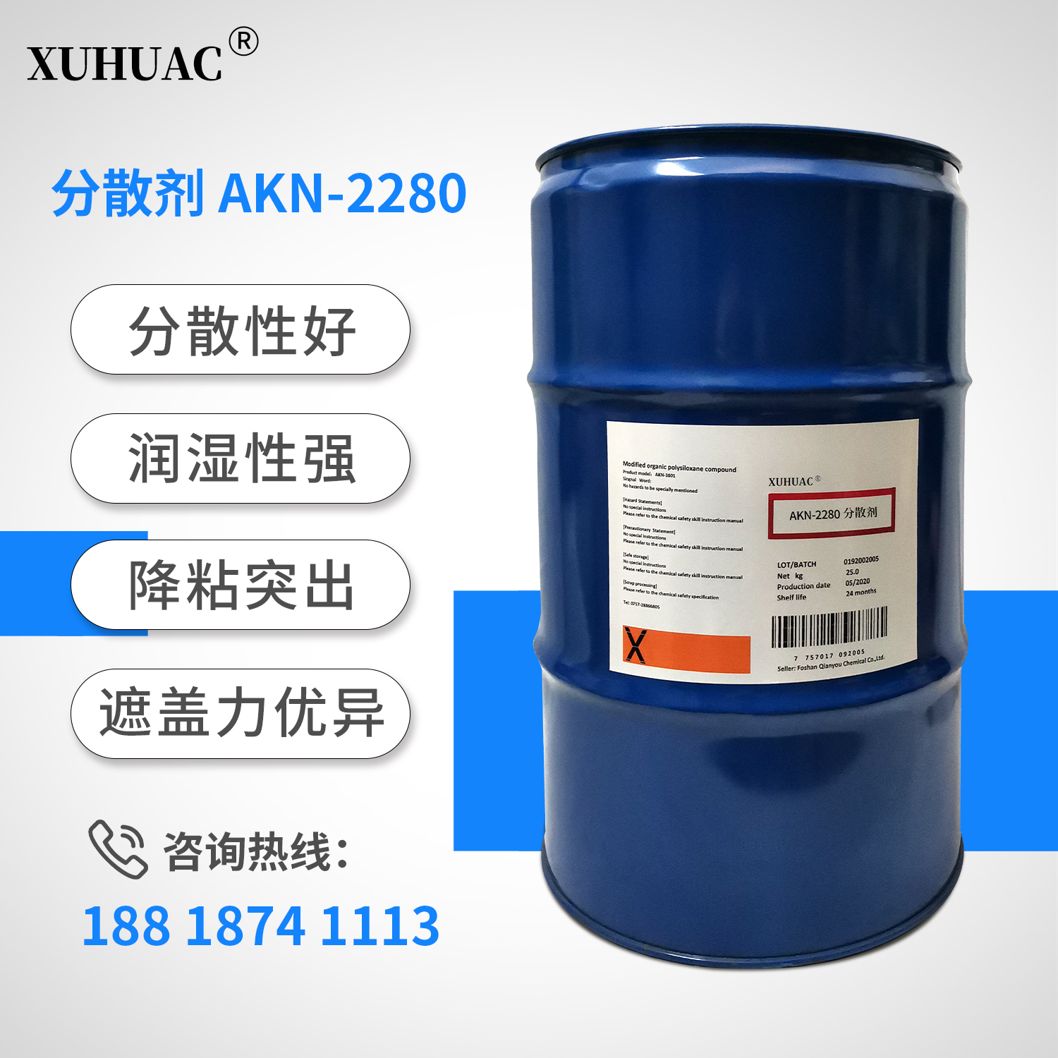 AKN-2280分散劑