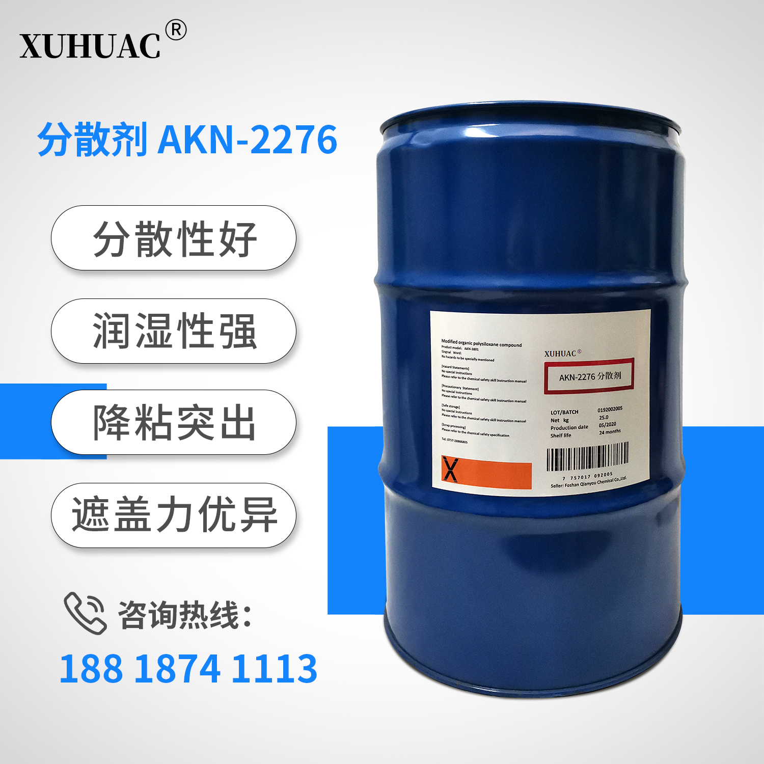 AKN-2276分散劑
